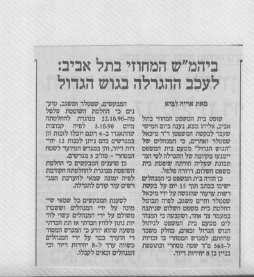 לחץ להגדלה